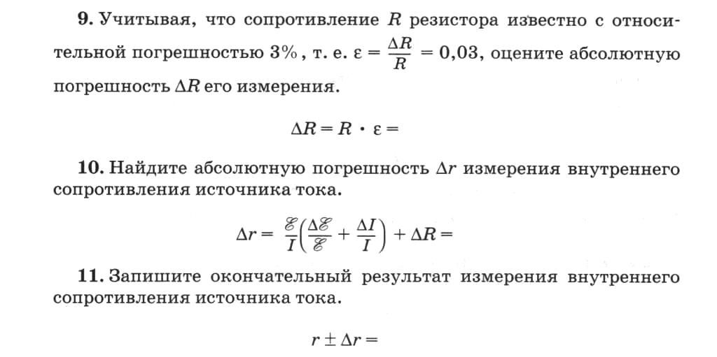 Реферат: Лабораторная работа №11